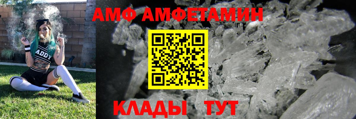Амфетамин Розовый  АМФЕТАМИН  Амфетамин  Вход с VPN  Казань 