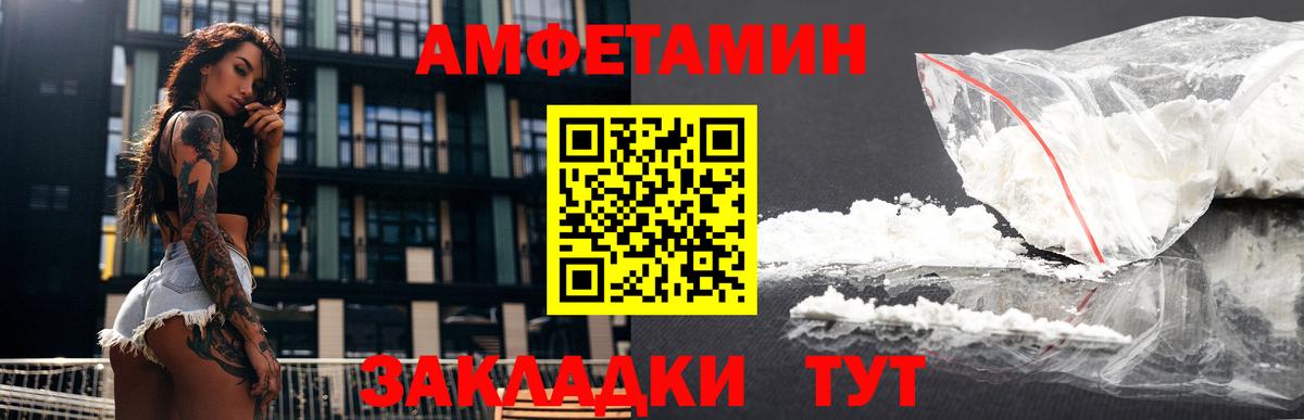 АМФ Розовый Казань