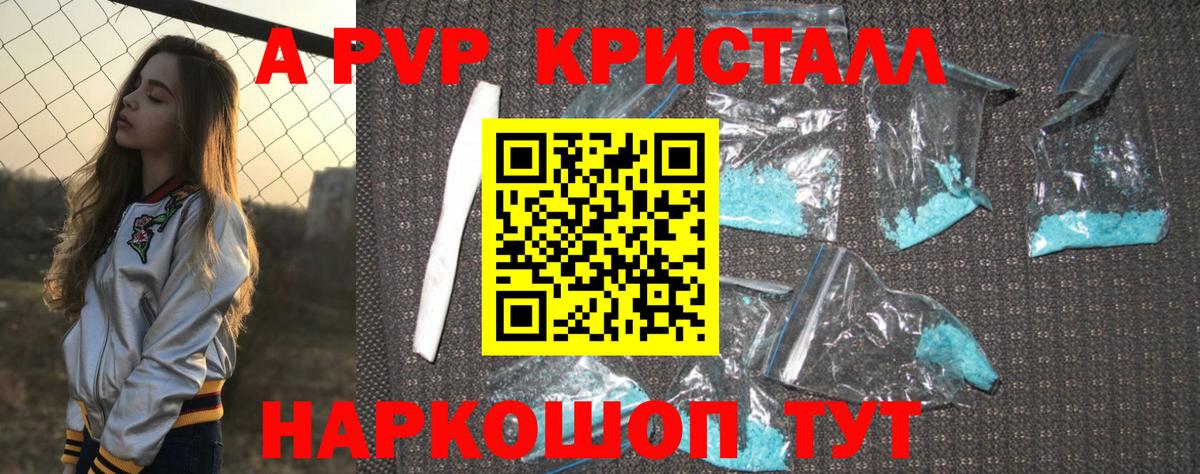Alfa_PVP крисы CK  Alpha PVP Соль  Казань  Вход с VPN  Alpha PVP  A PVP Соль 
