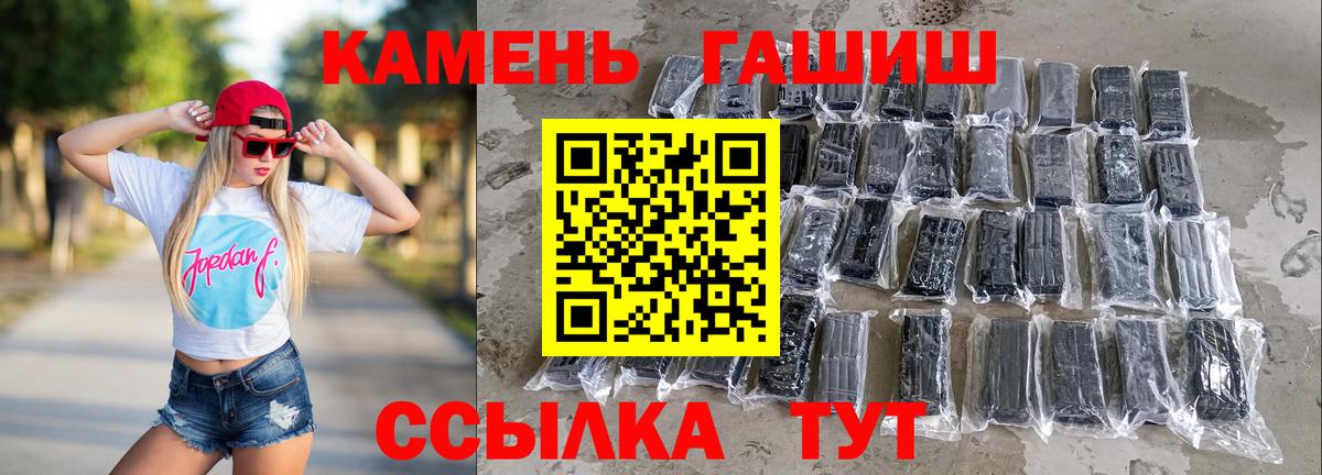 Гашиш гашик Казань