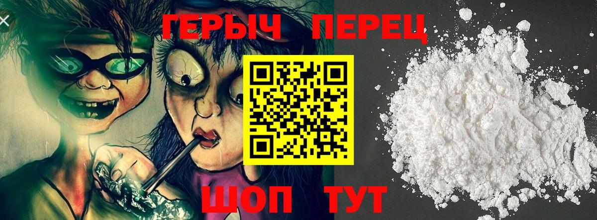 ГЕРОИН Heroin  Вход с VPN  Казань 