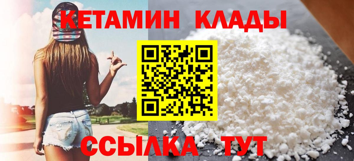 ссылка на мегу онион  КЕТАМИН VHQ  Вход с VPN  КЕТАМИН VHQ  Казань 