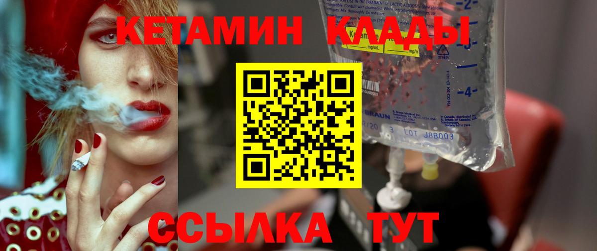 КЕТАМИН VHQ Казань