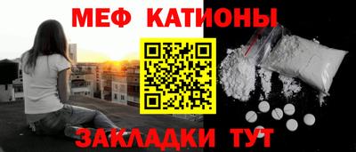 мяу мяу кристалл Бийск