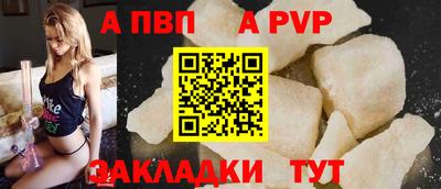 мяу мяу кристалл Бийск