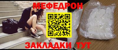 мяу мяу кристалл Бийск