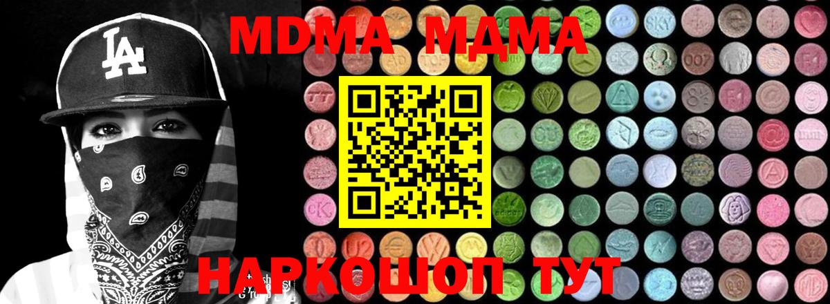MDMA кристаллы  МДМА  Казань  Вход с VPN 
