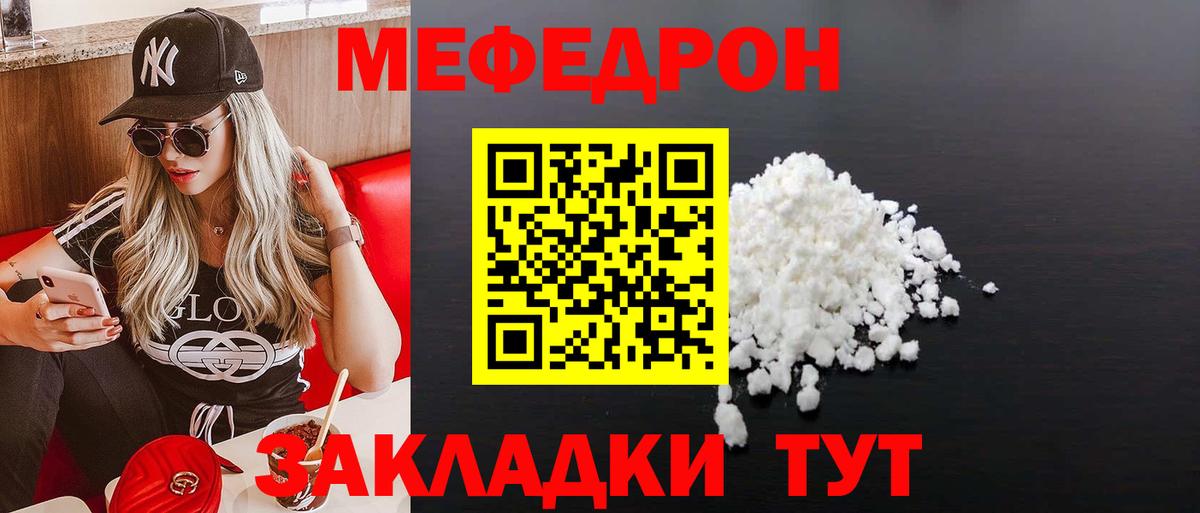 Мефедрон кристаллы Казань