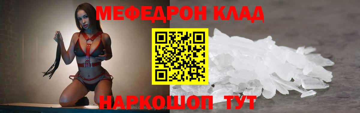 Мефедрон мука  МЯУ-МЯУ VHQ  Вход с VPN  Меф  Казань  МЕФ 