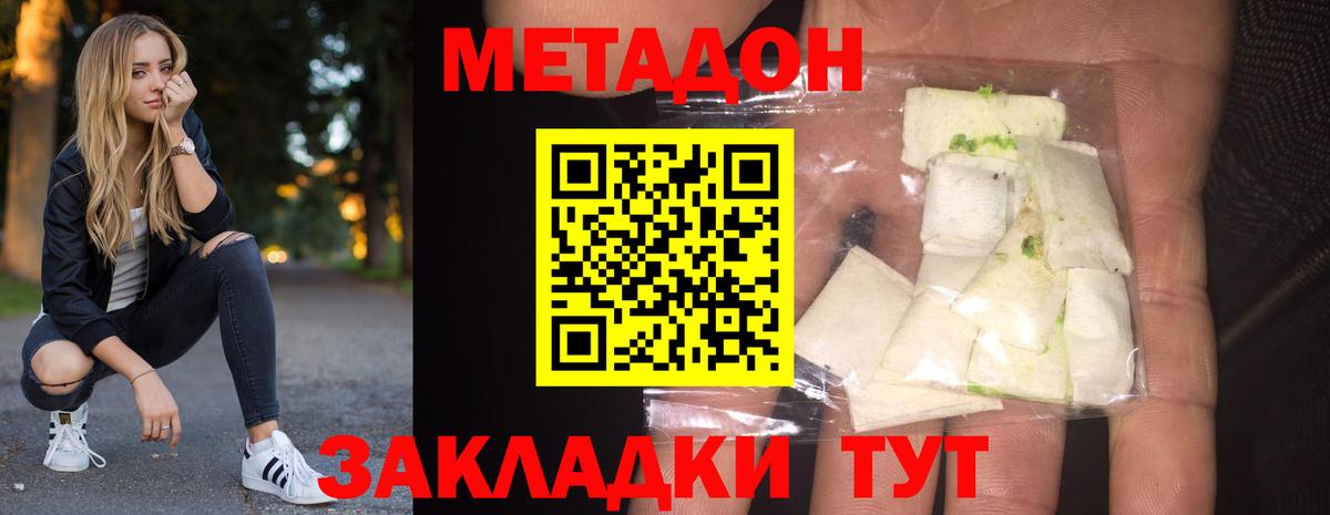 МЕТАДОН кристалл  Вход с VPN  Казань  МЕТАДОН кристалл 