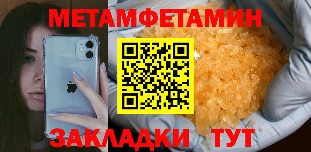 Казань  МЕТАМФЕТАМИН пудра  Первитин  Вход с VPN  МЕТАМФЕТАМИН пудра 