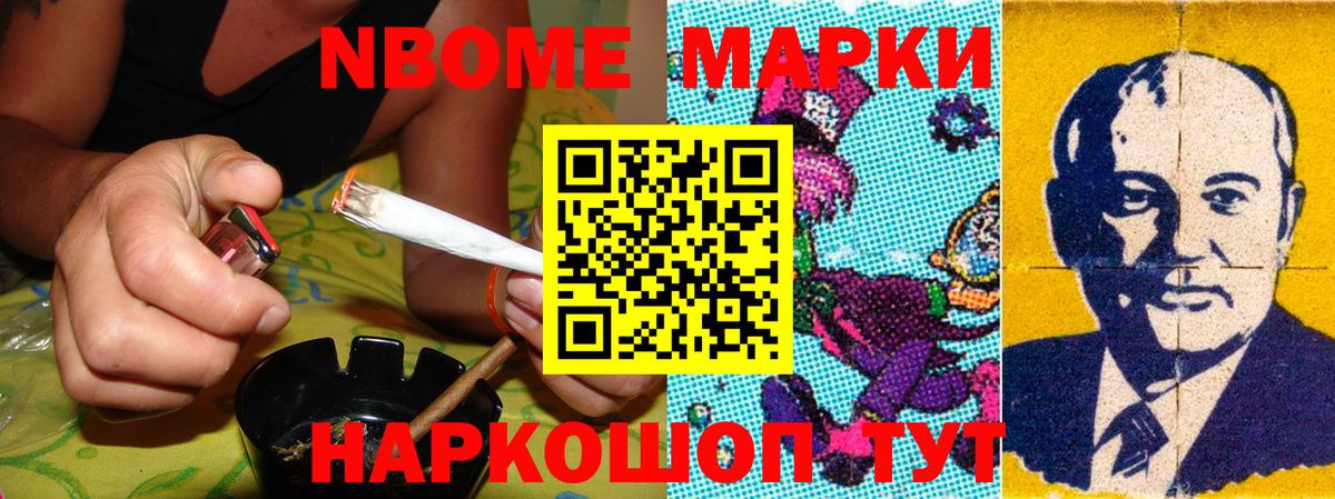 Наркотические марки 1500мкг  Вход с VPN  Казань  Марки 25I-NBOMe  Наркотические марки 1500мкг 